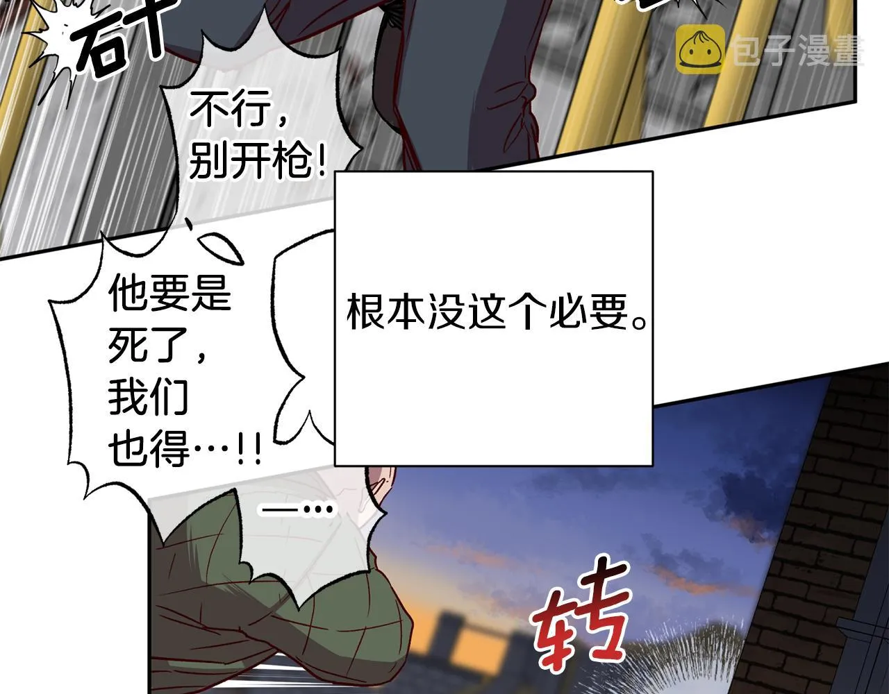 第67话 后悔 第62页