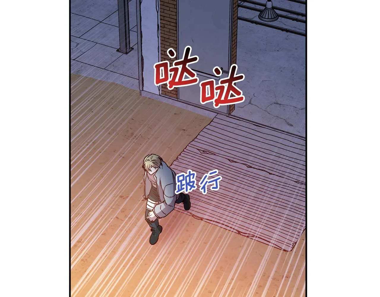 第67话 后悔 第65页