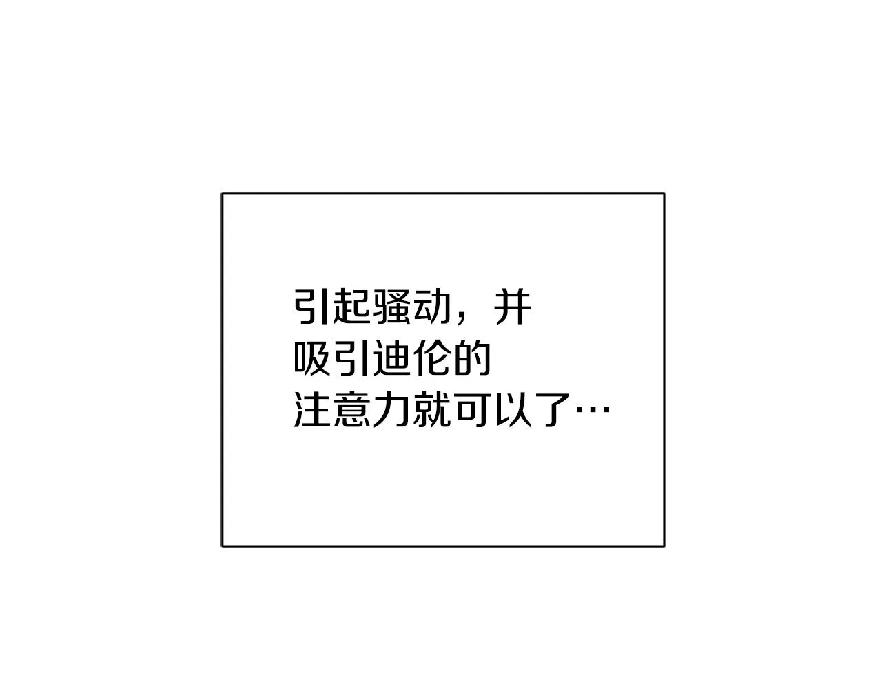 第67话 后悔 第67页