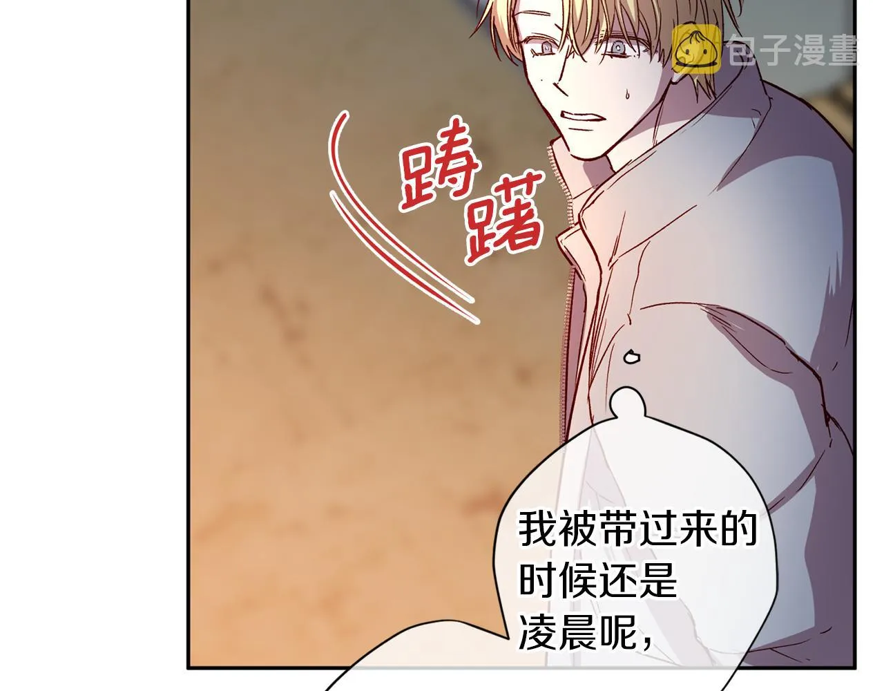 第67话 后悔 第75页