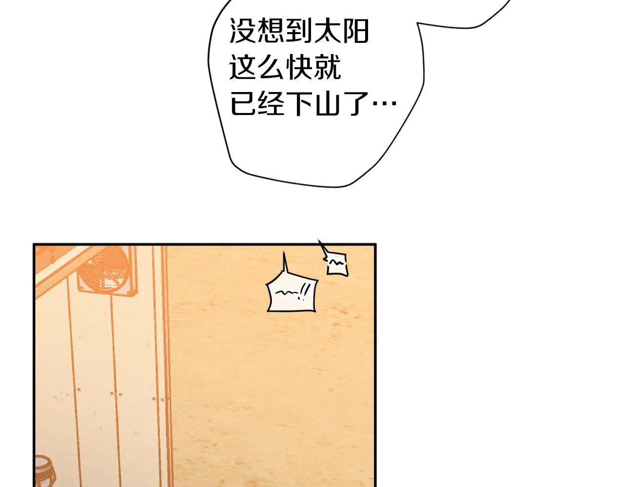 第67话 后悔 第76页
