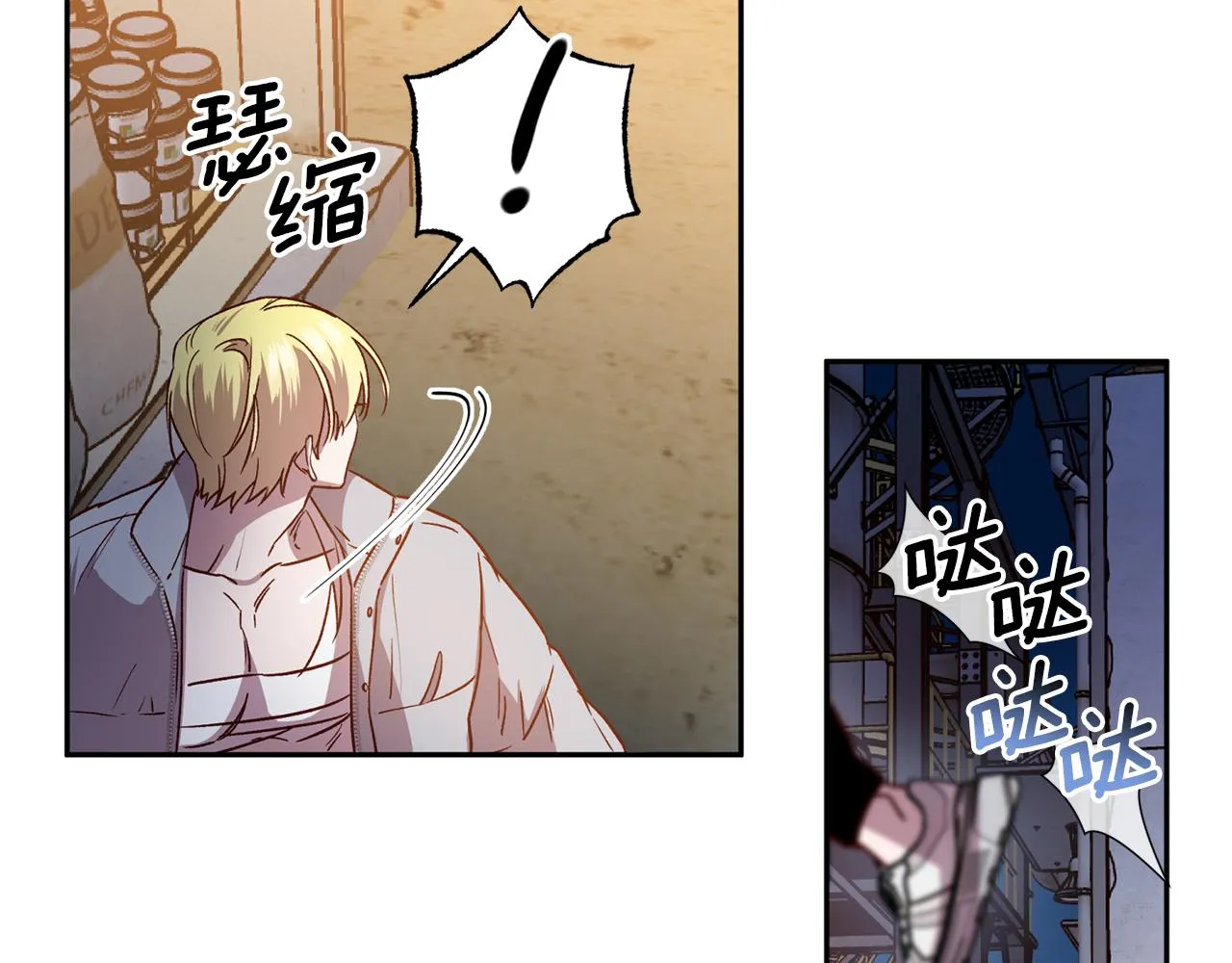 第67话 后悔 第77页