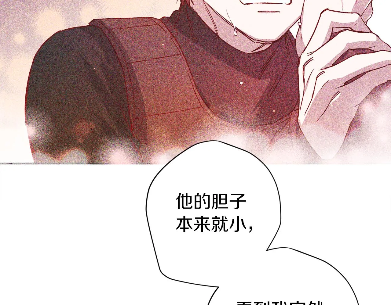 第67话 后悔 第84页