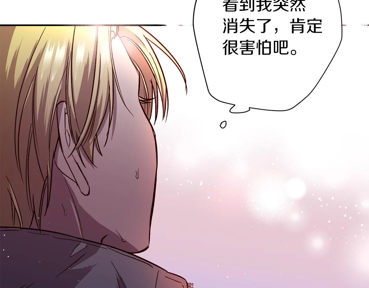 第67话 后悔 第85页