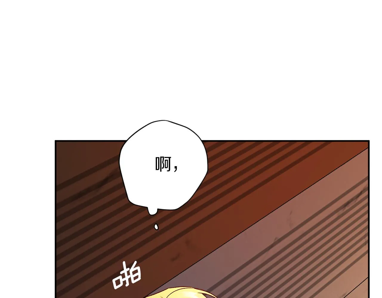 第67话 后悔 第87页