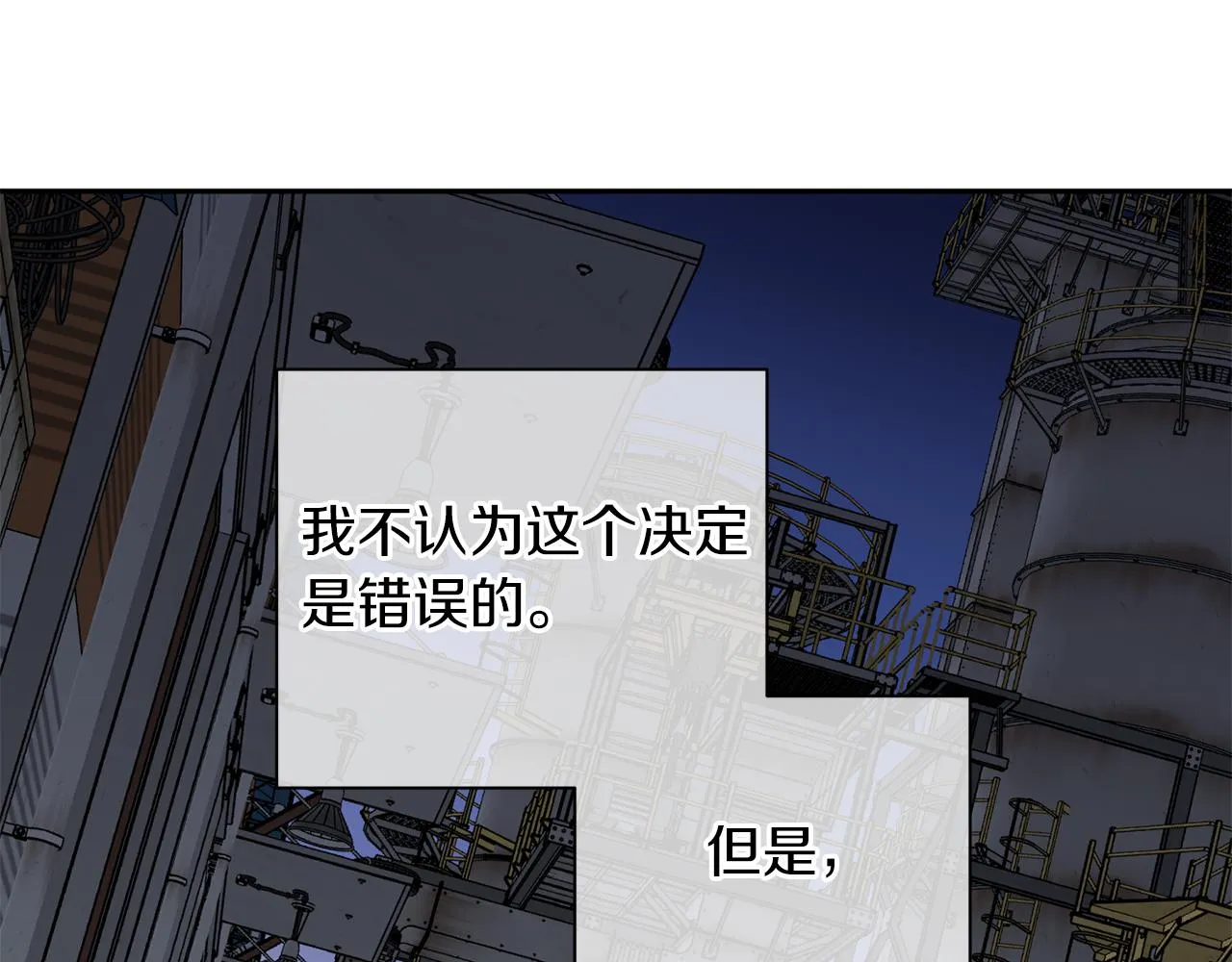 第67话 后悔 第92页