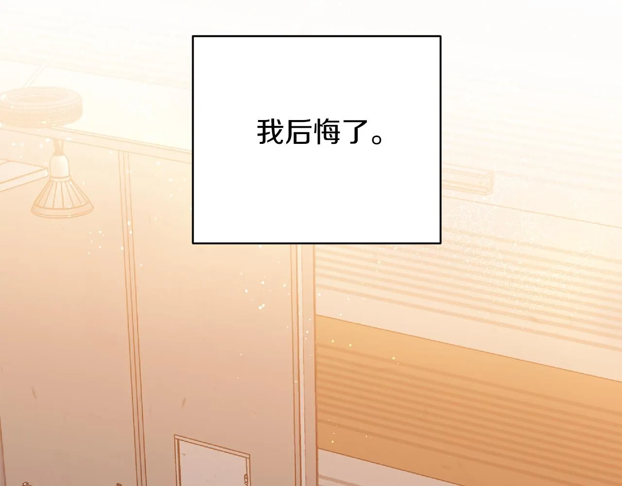 第67话 后悔 第94页