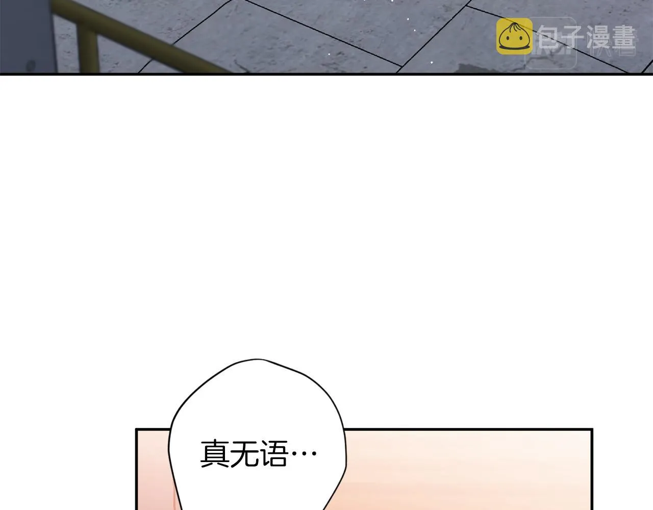 第67话 后悔 第96页