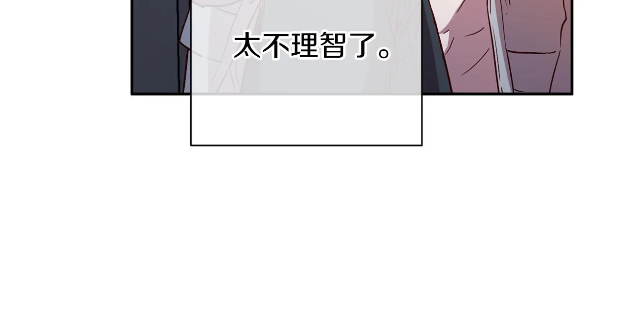 第67话 后悔 第98页