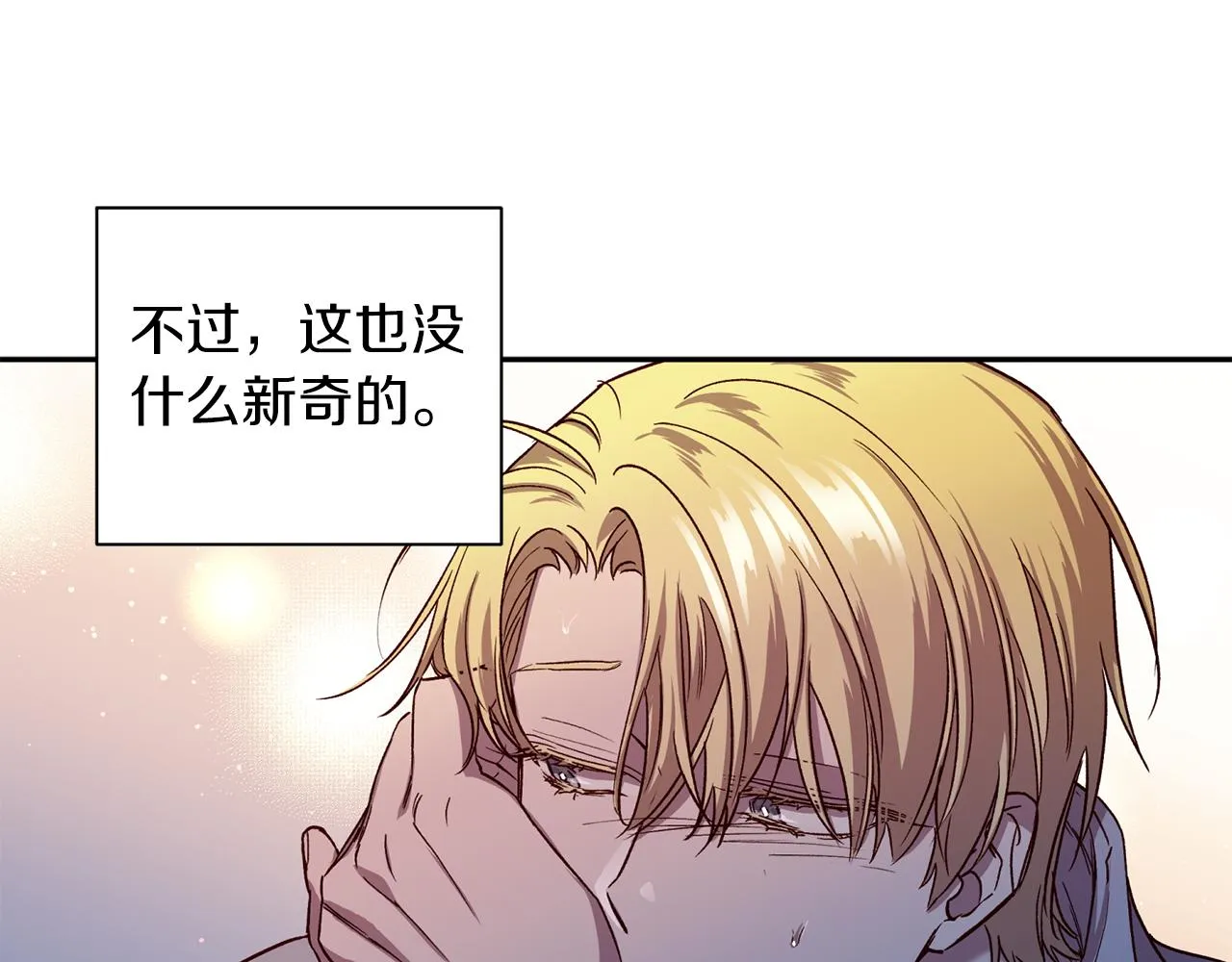 第67话 后悔 第99页