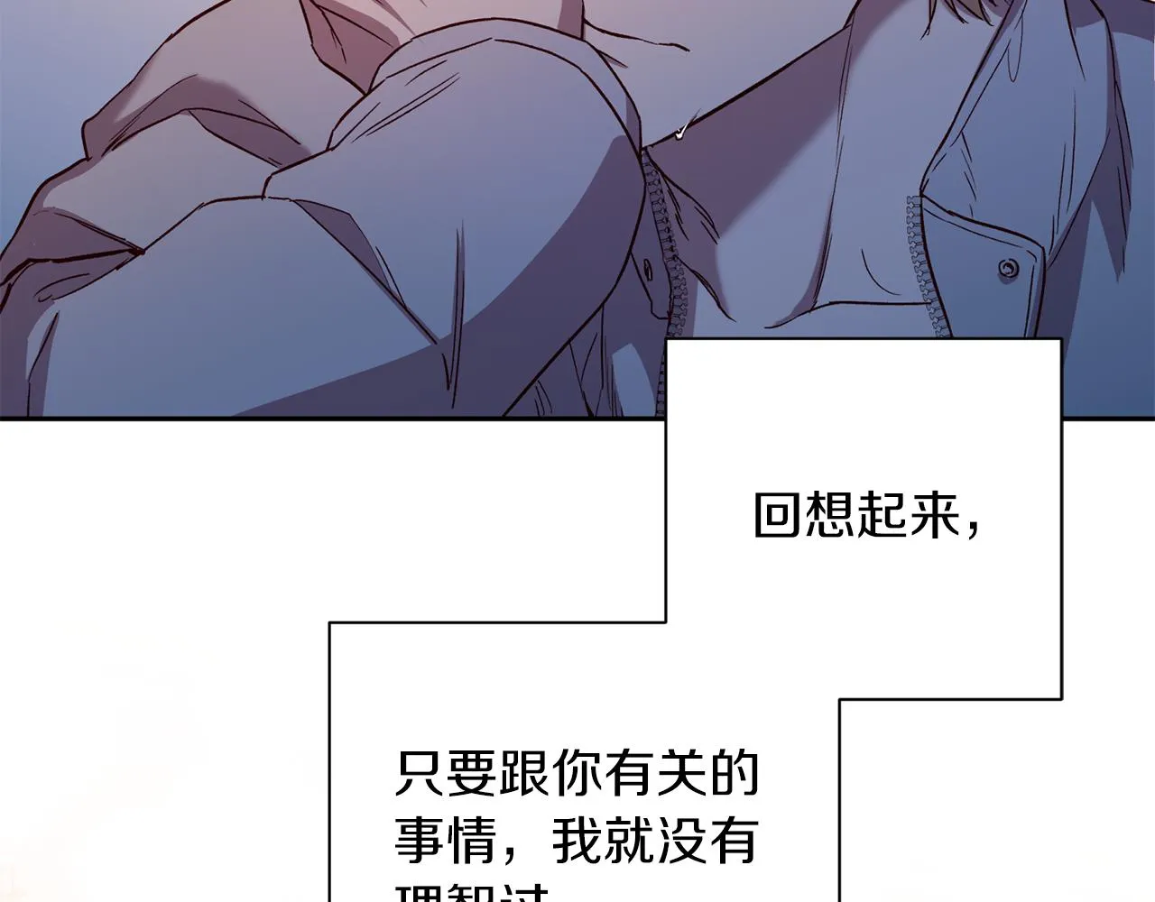 第67话 后悔 第100页