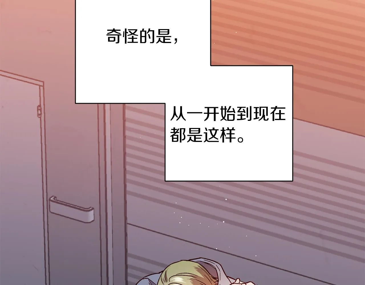 第67话 后悔 第102页