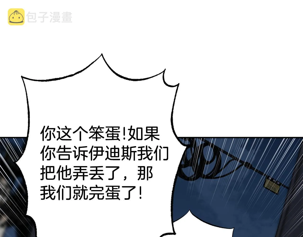 第67话 后悔 第108页