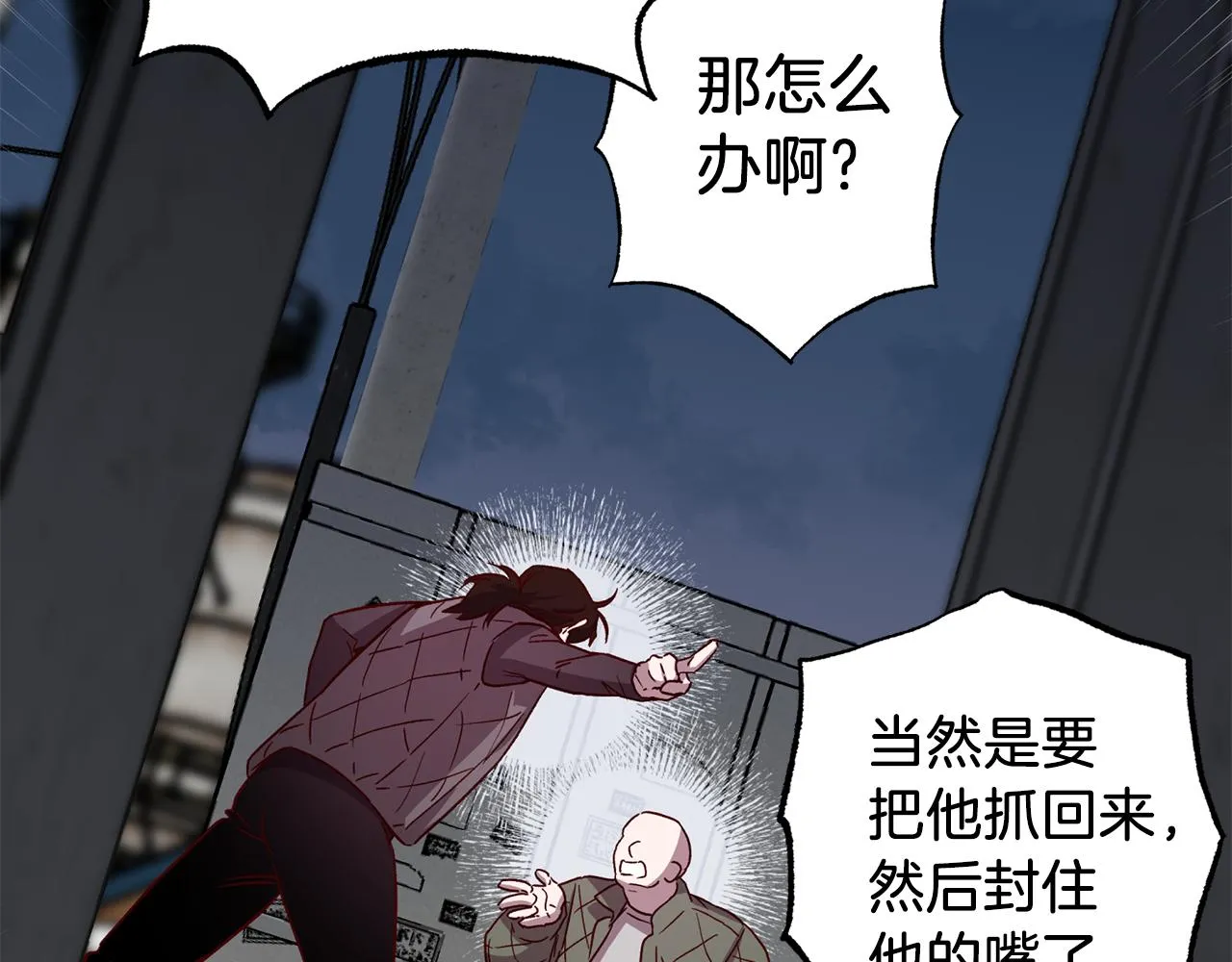 第67话 后悔 第109页
