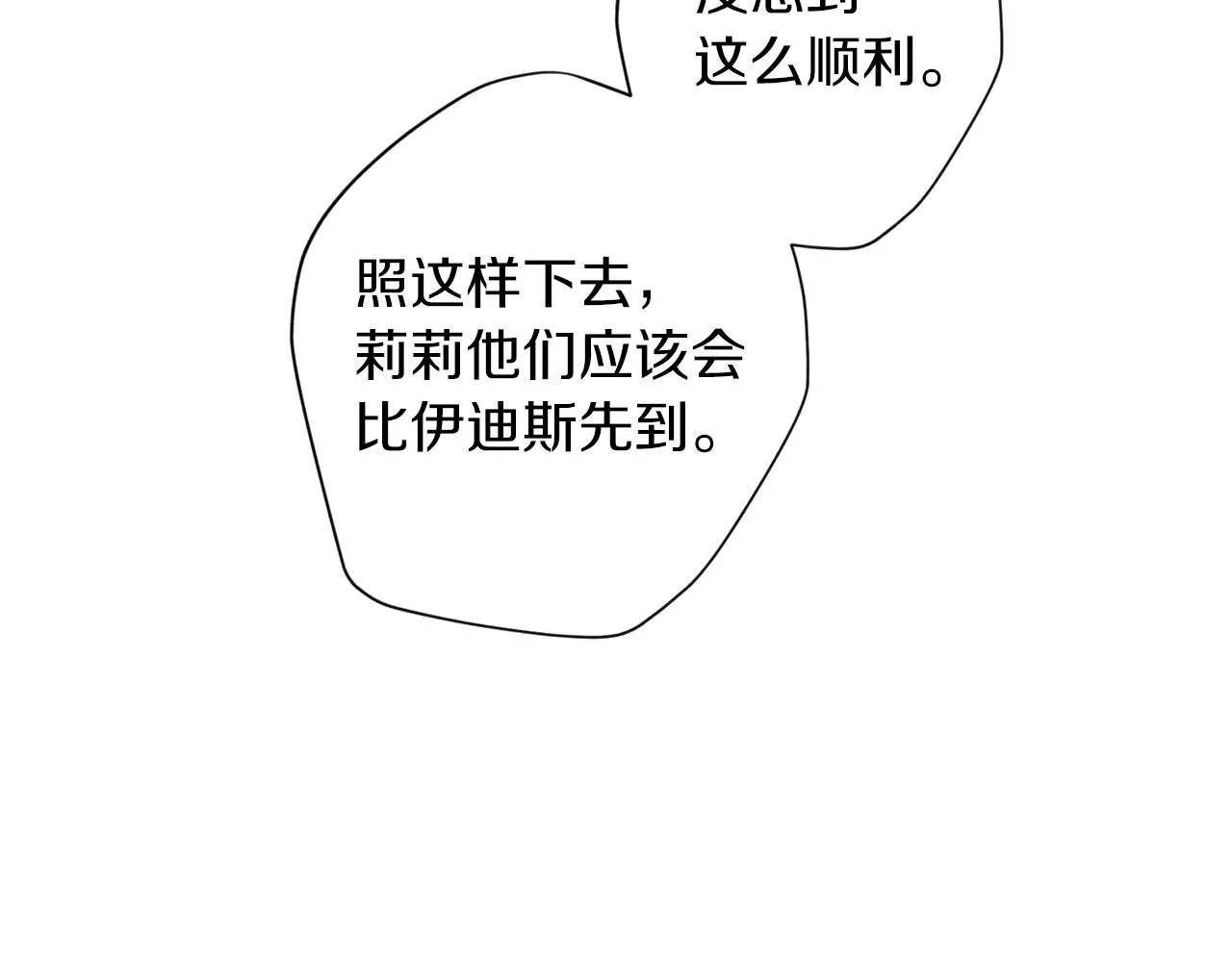 第67话 后悔 第114页