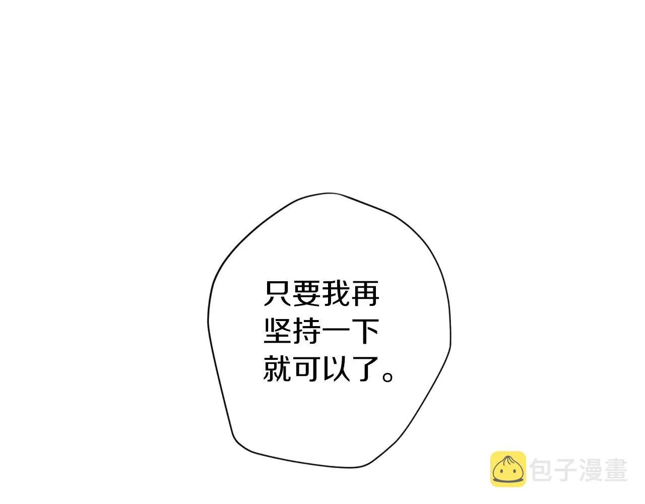 第67话 后悔 第115页