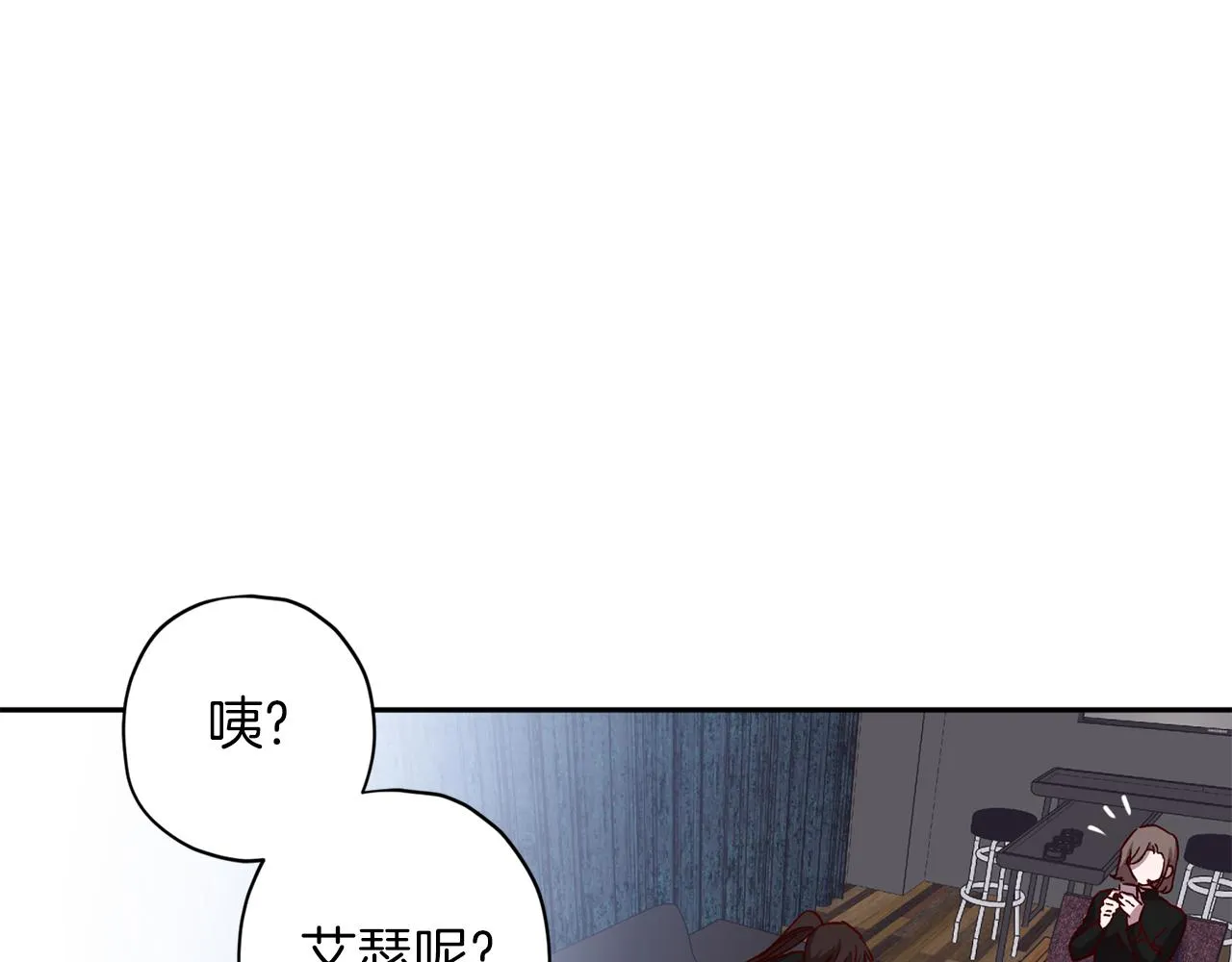 第67话 后悔 第117页