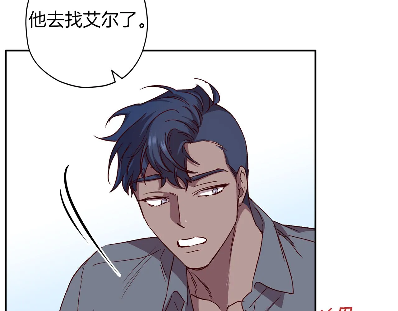 第67话 后悔 第119页