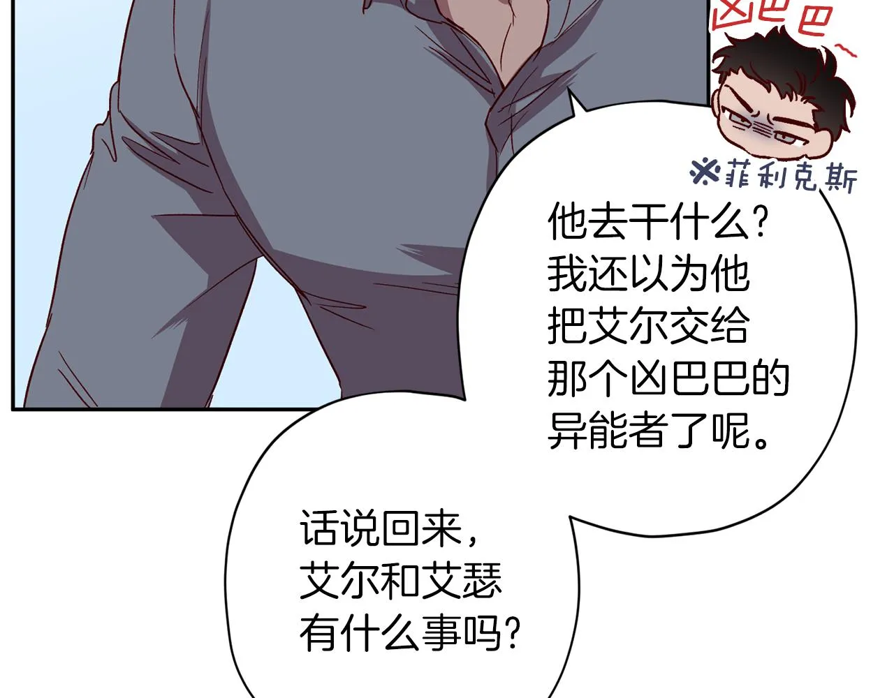 第67话 后悔 第120页