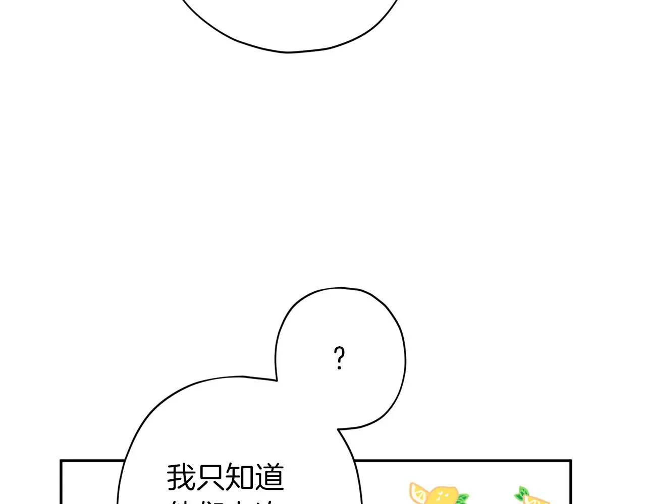 第67话 后悔 第121页