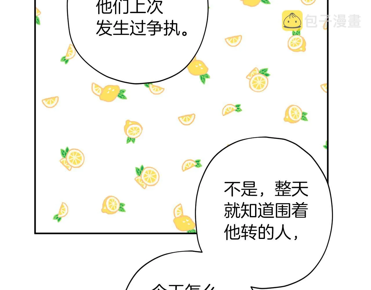 第67话 后悔 第122页