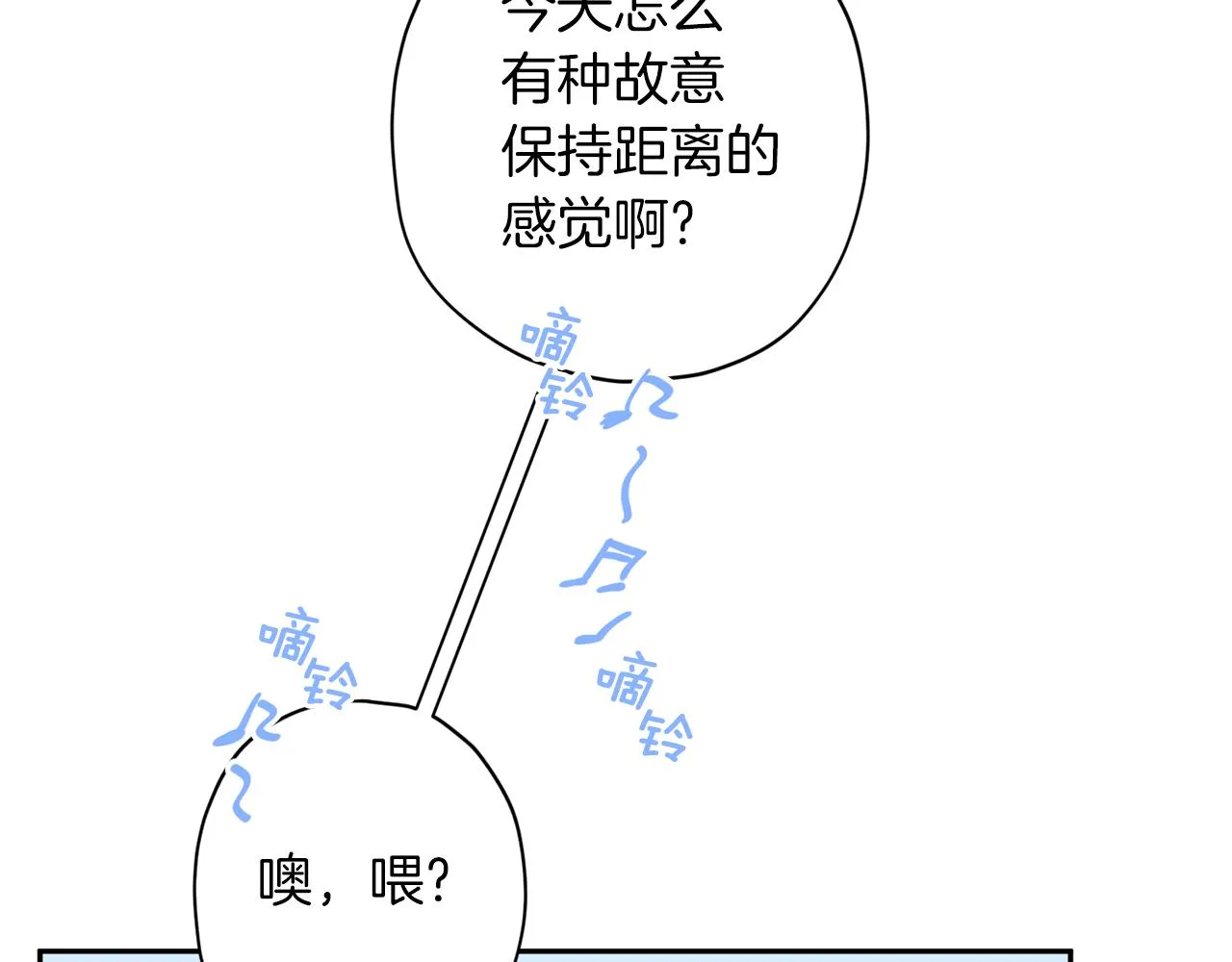 第67话 后悔 第123页