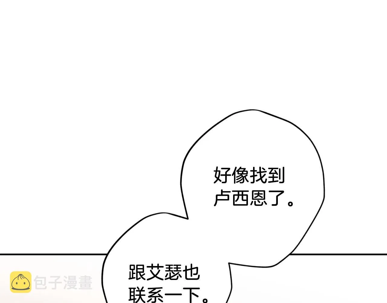 第67话 后悔 第130页