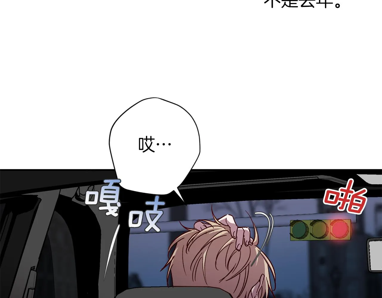 第67话 后悔 第137页