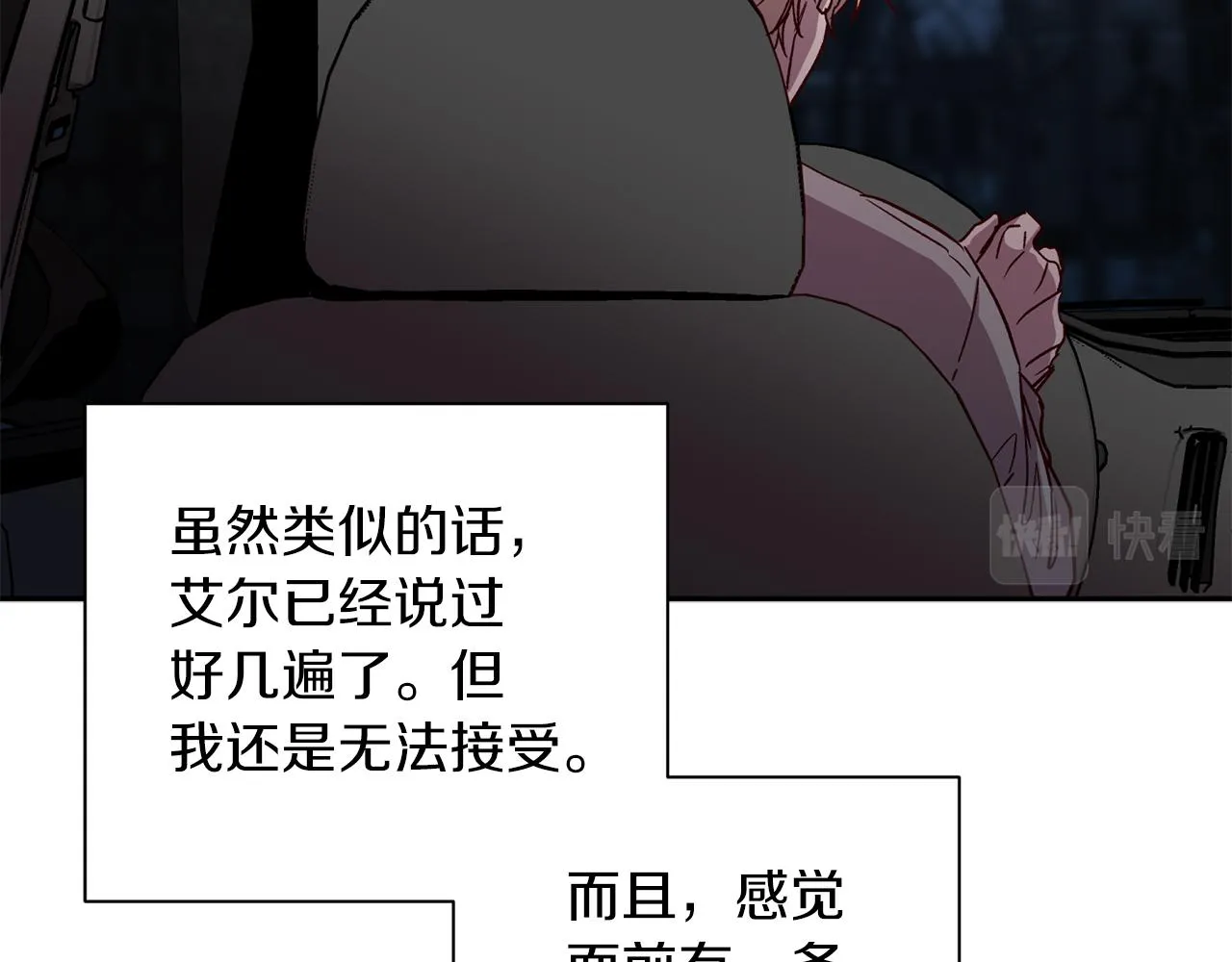 第67话 后悔 第138页