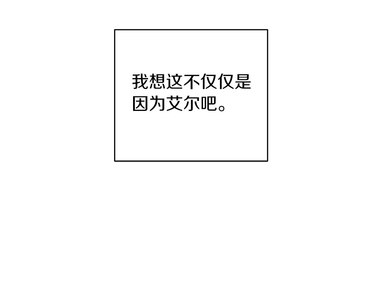第67话 后悔 第140页