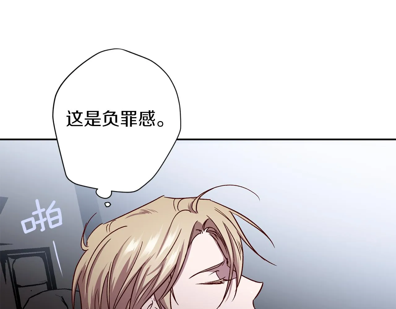 第67话 后悔 第141页