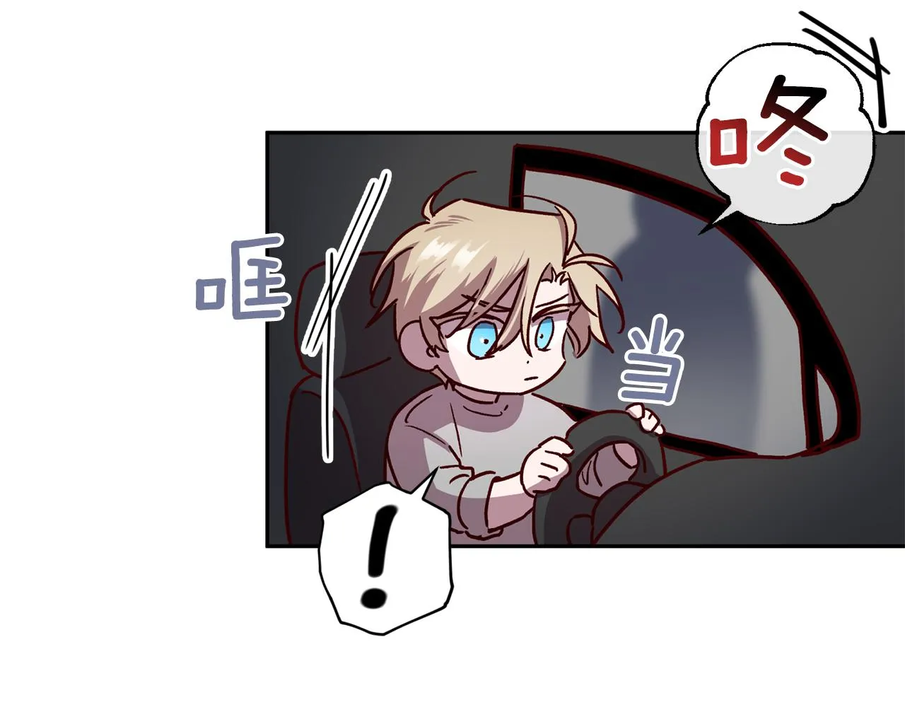 第67话 后悔 第143页