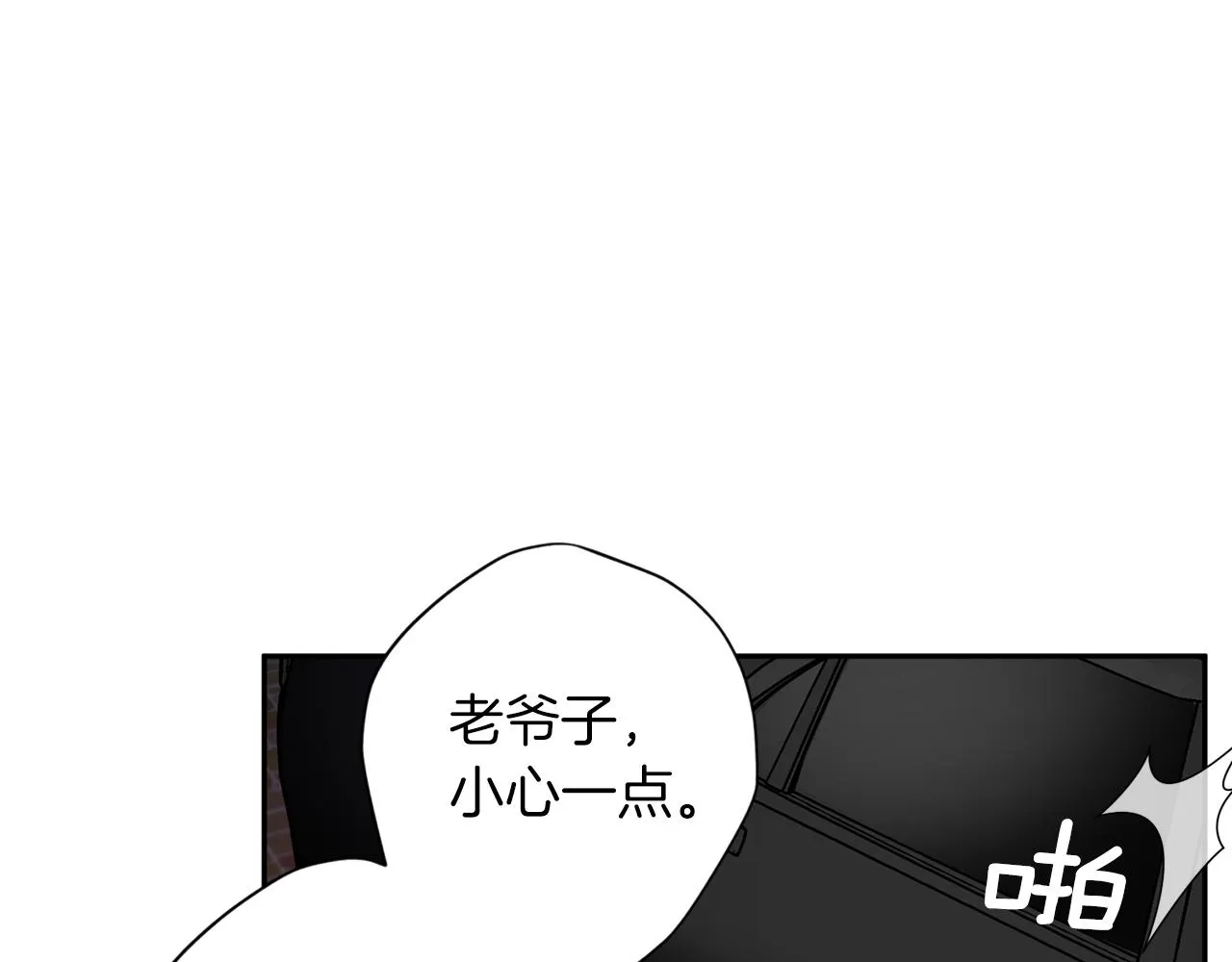 第67话 后悔 第144页