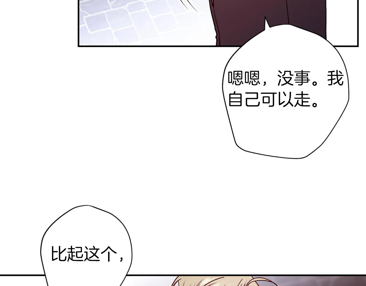 第67话 后悔 第146页