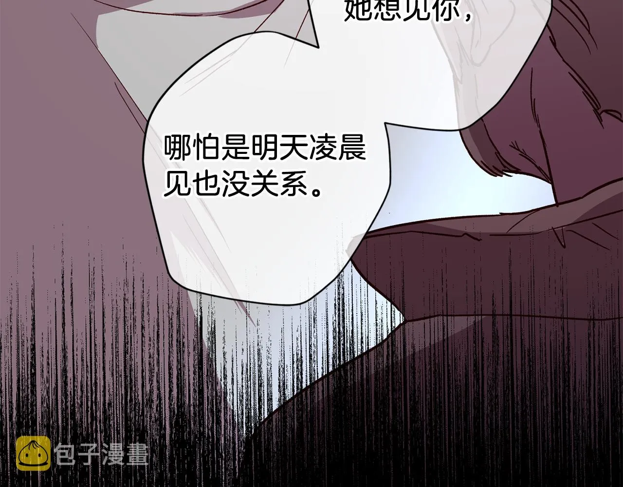第67话 后悔 第150页