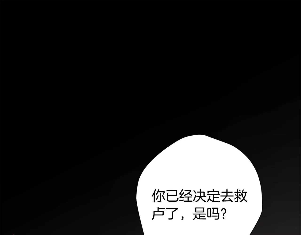 第66话 得知真相 第1页
