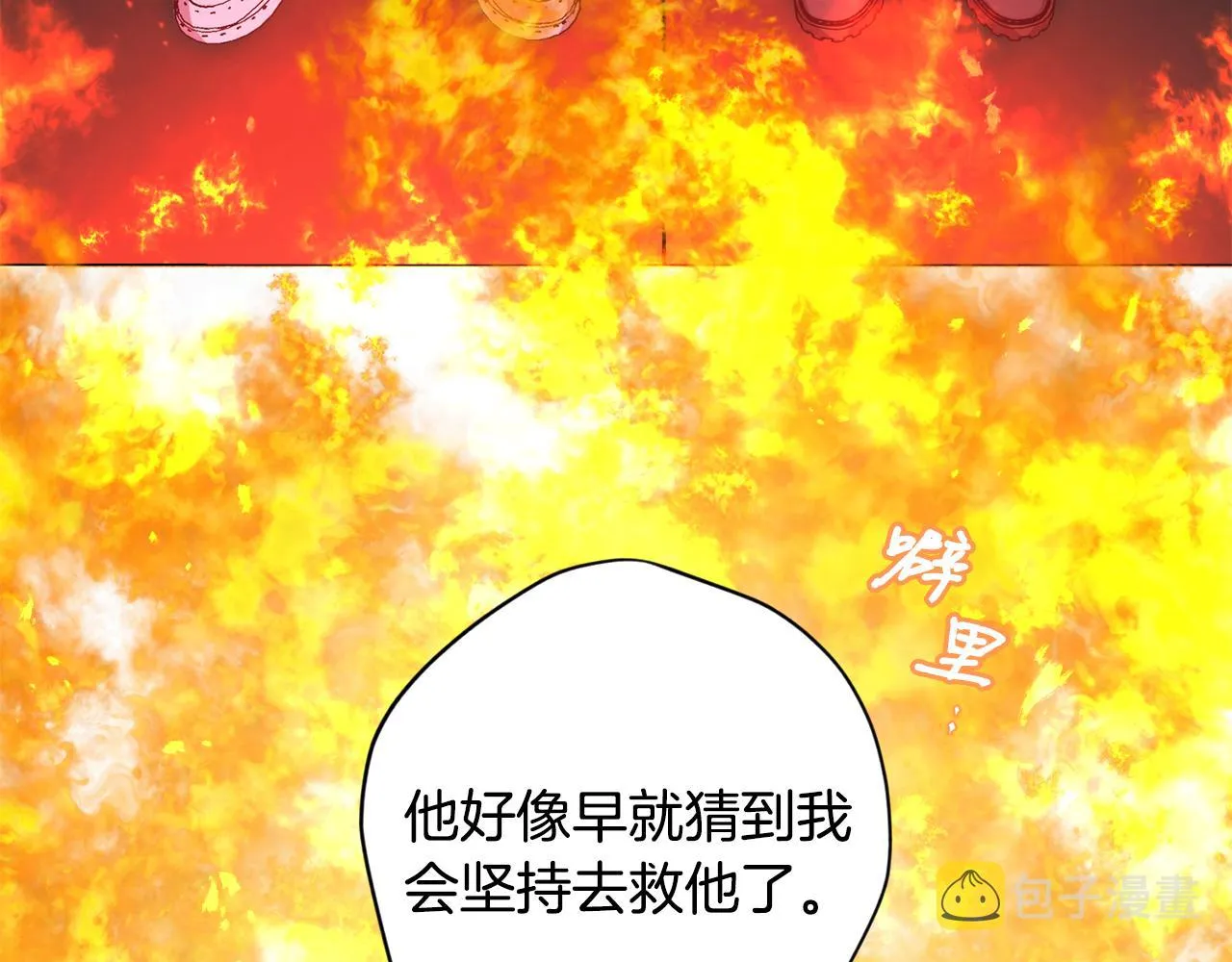 第66话 得知真相 第9页