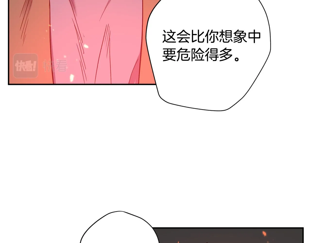 第66话 得知真相 第12页