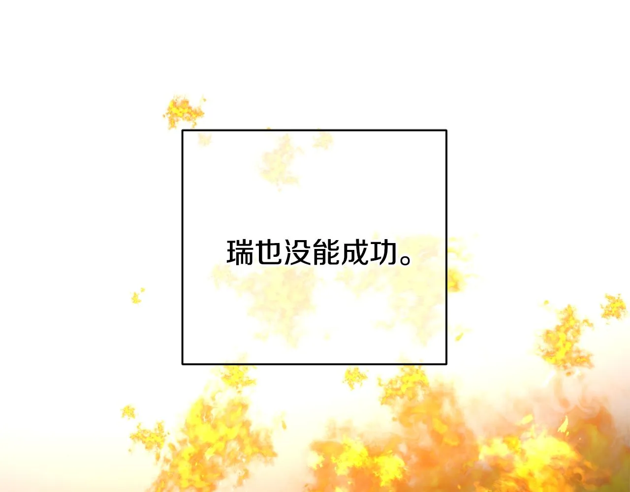 第66话 得知真相 第17页