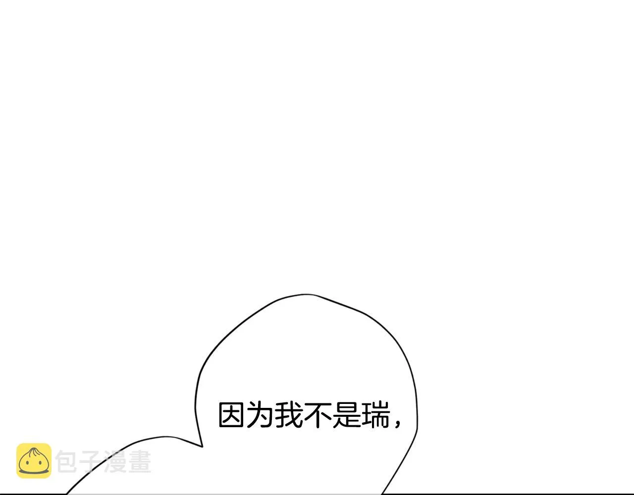第66话 得知真相 第22页