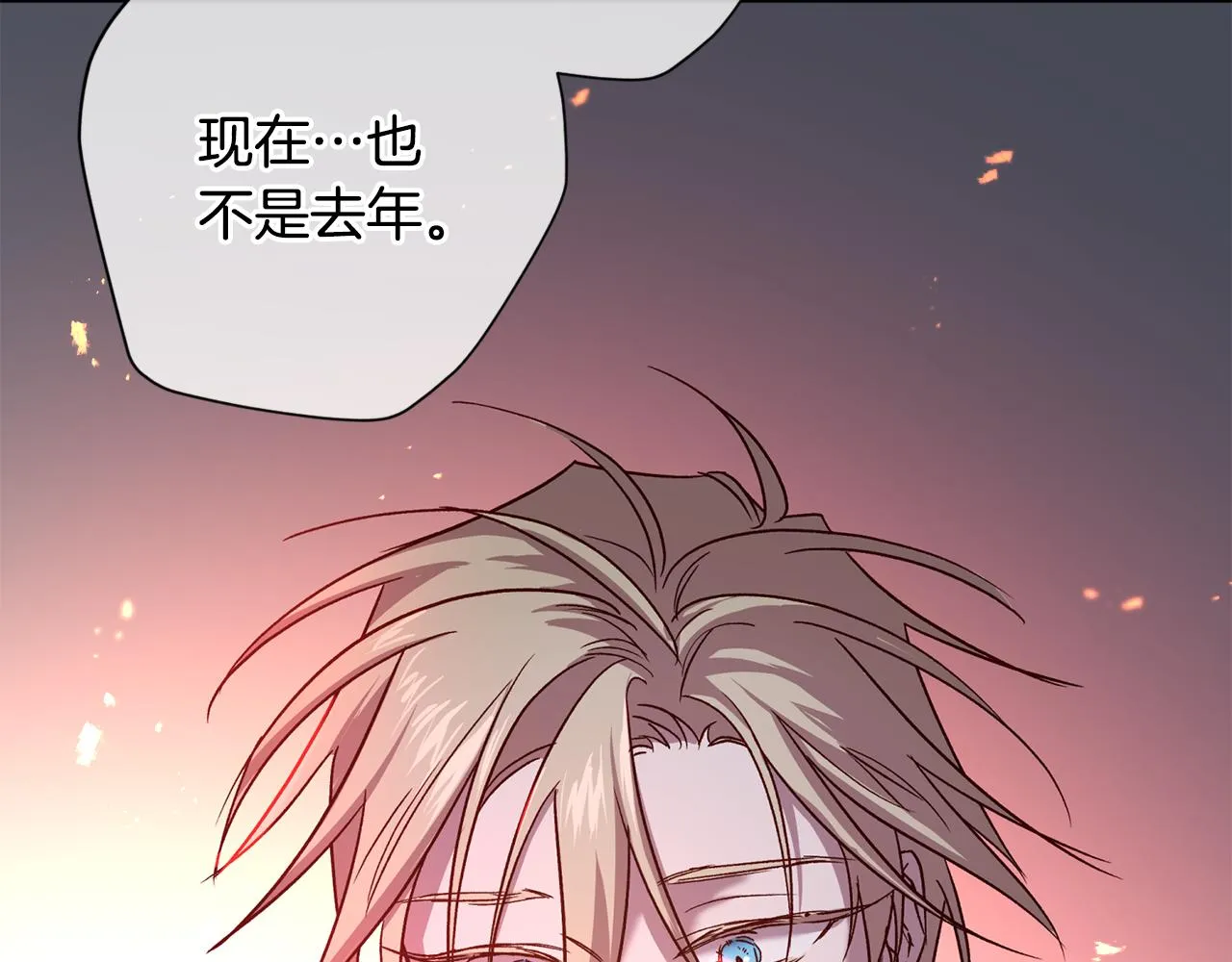 第66话 得知真相 第23页