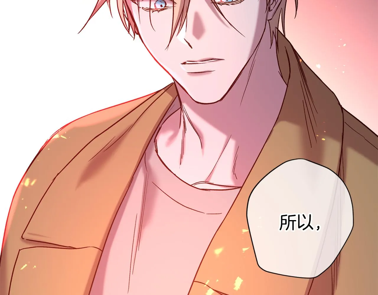 第66话 得知真相 第24页
