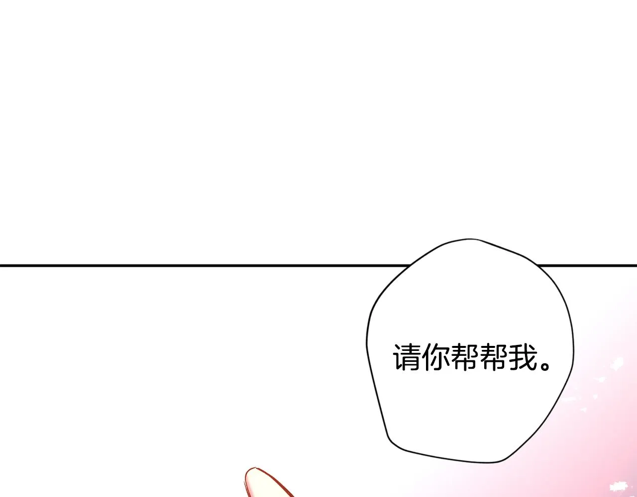 第66话 得知真相 第26页