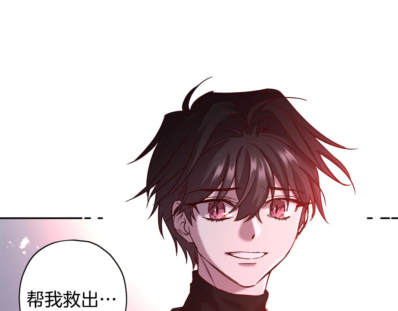 第66话 得知真相 第28页