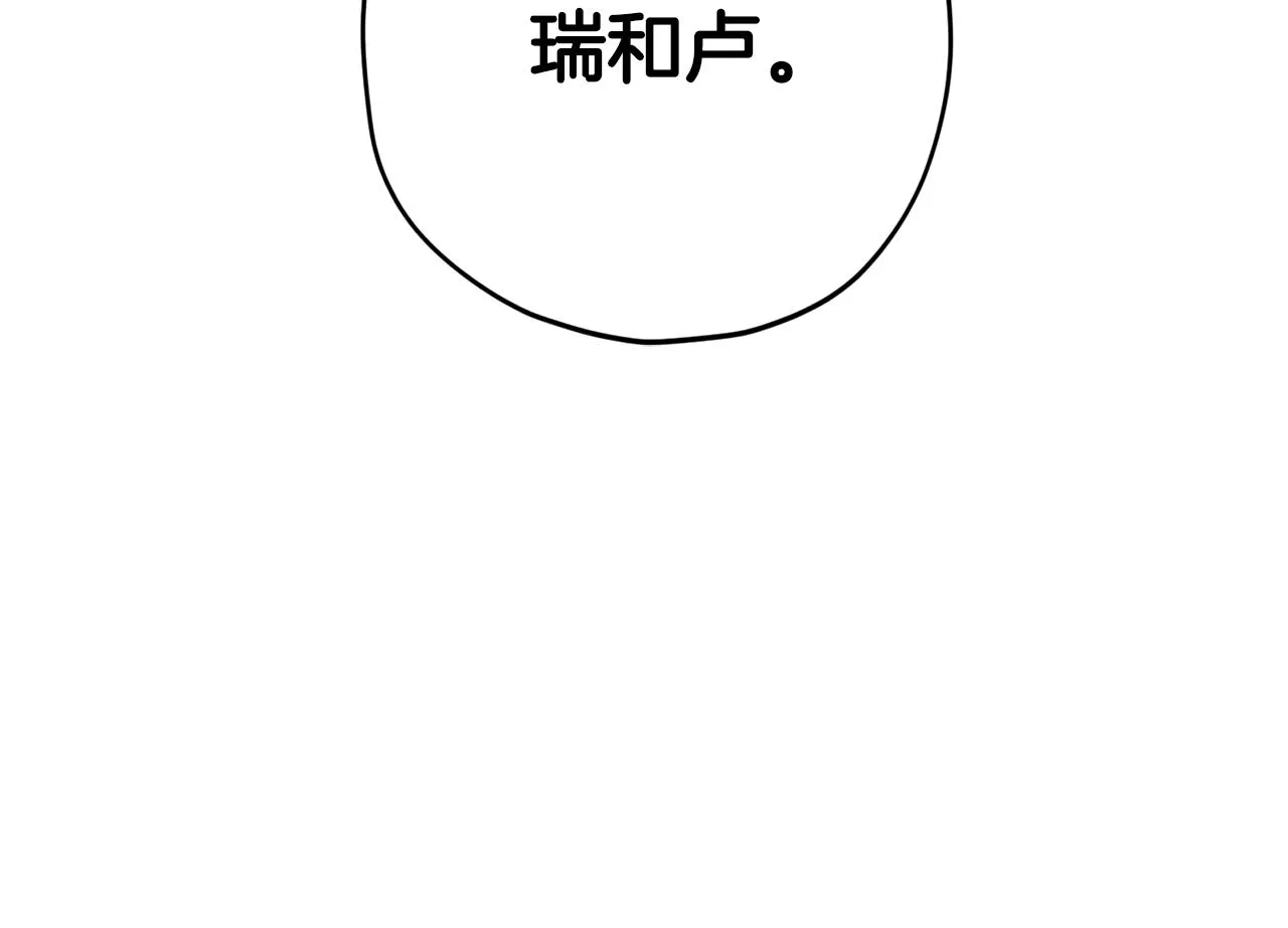 第66话 得知真相 第32页