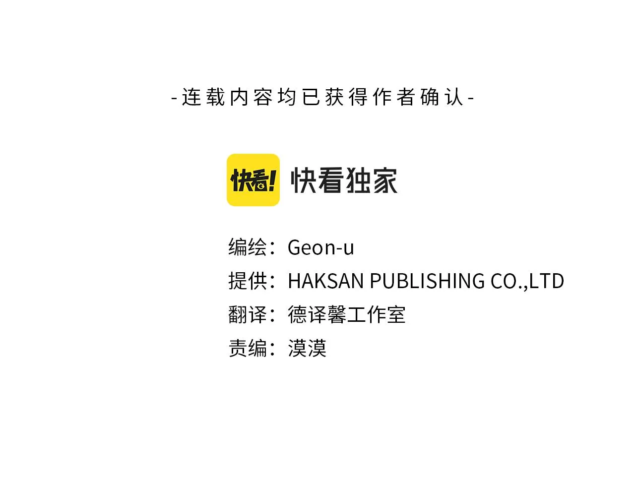 第66话 得知真相 第35页