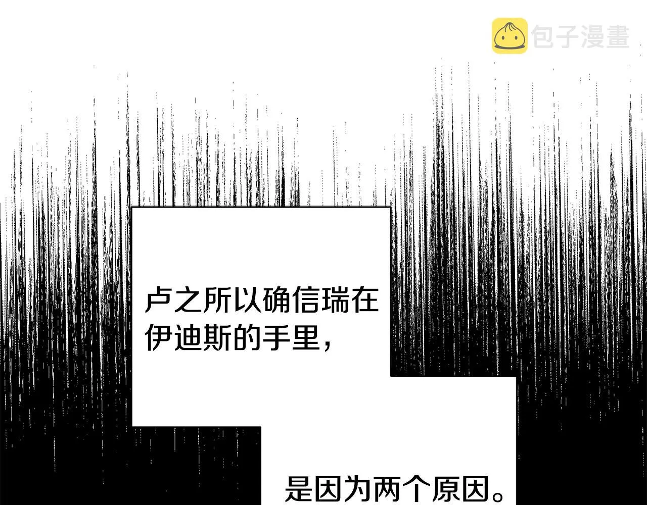 第66话 得知真相 第36页