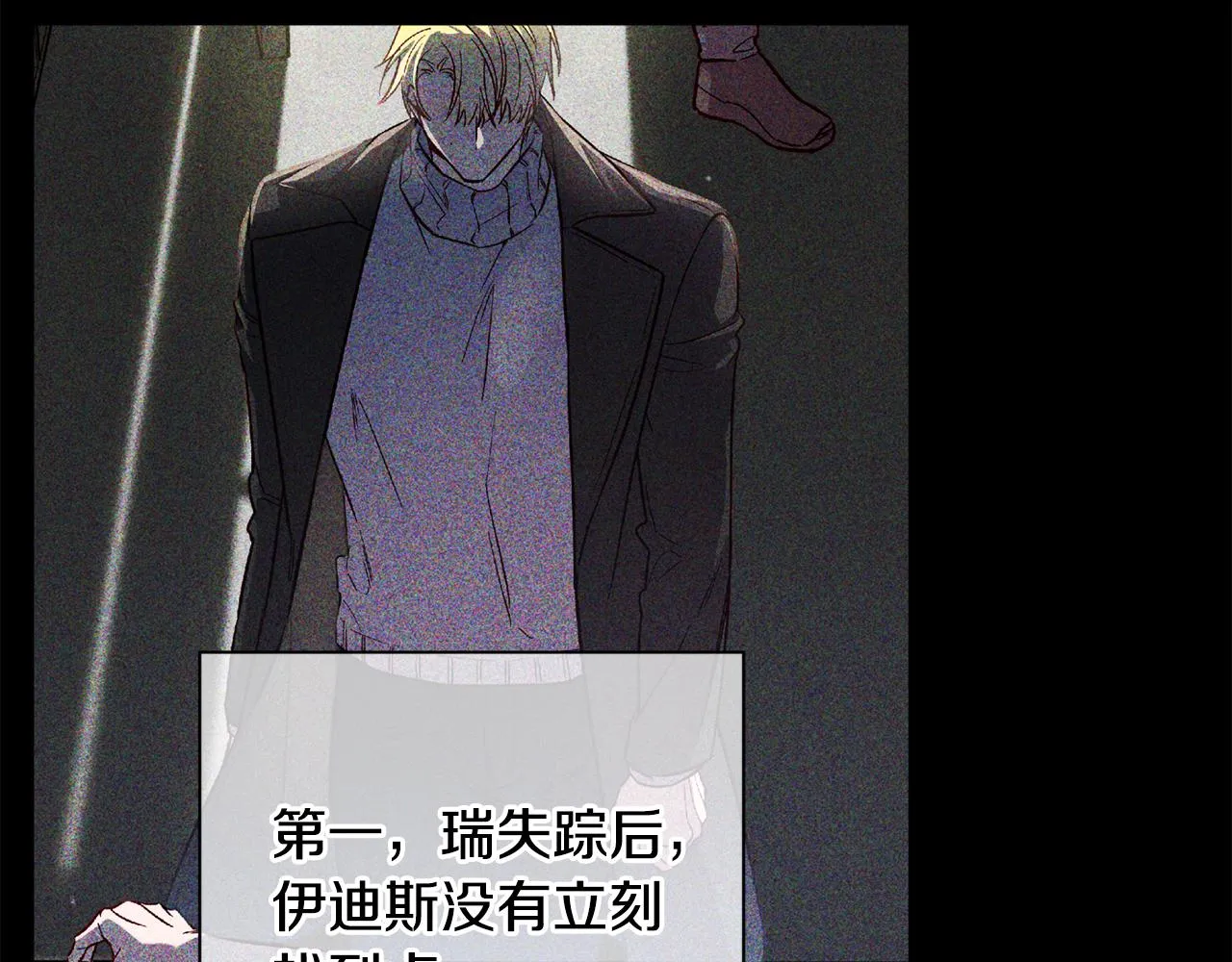 第66话 得知真相 第38页