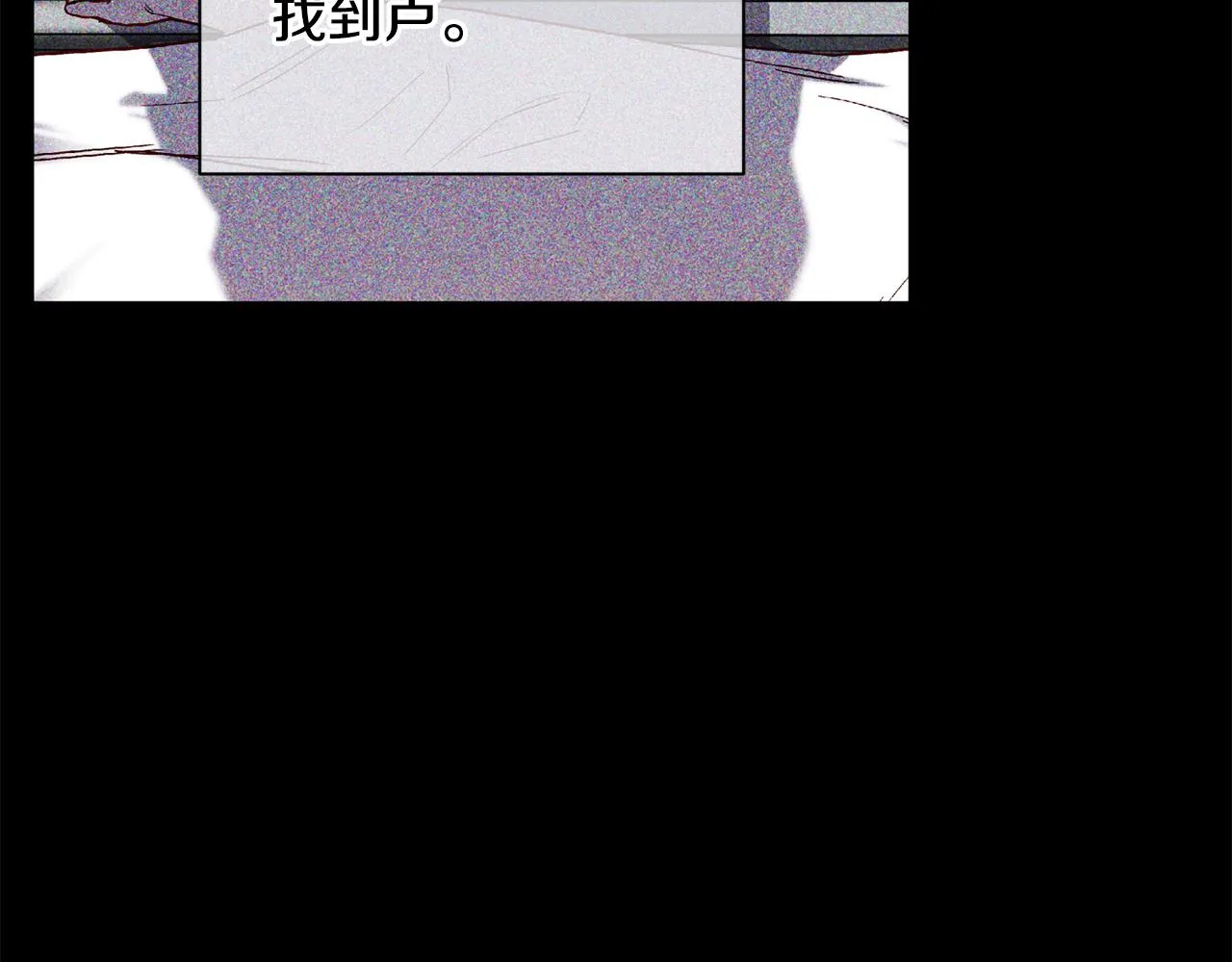 第66话 得知真相 第39页