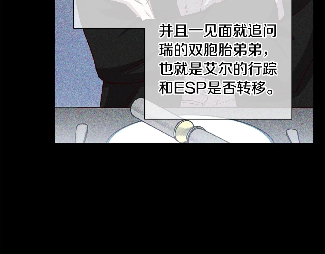 第66话 得知真相 第41页